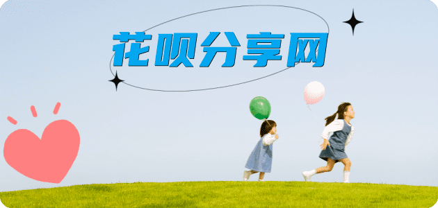赤峰花呗24小时在线套微信_蚂蚁信用卡怎么提现出来_信用卡提现靠谱商家_信用卡网